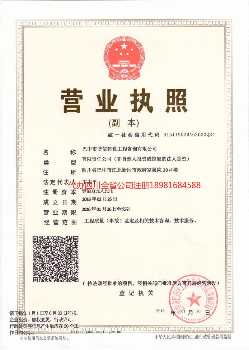 吕梁吕梁博信建设工程咨询有限公司