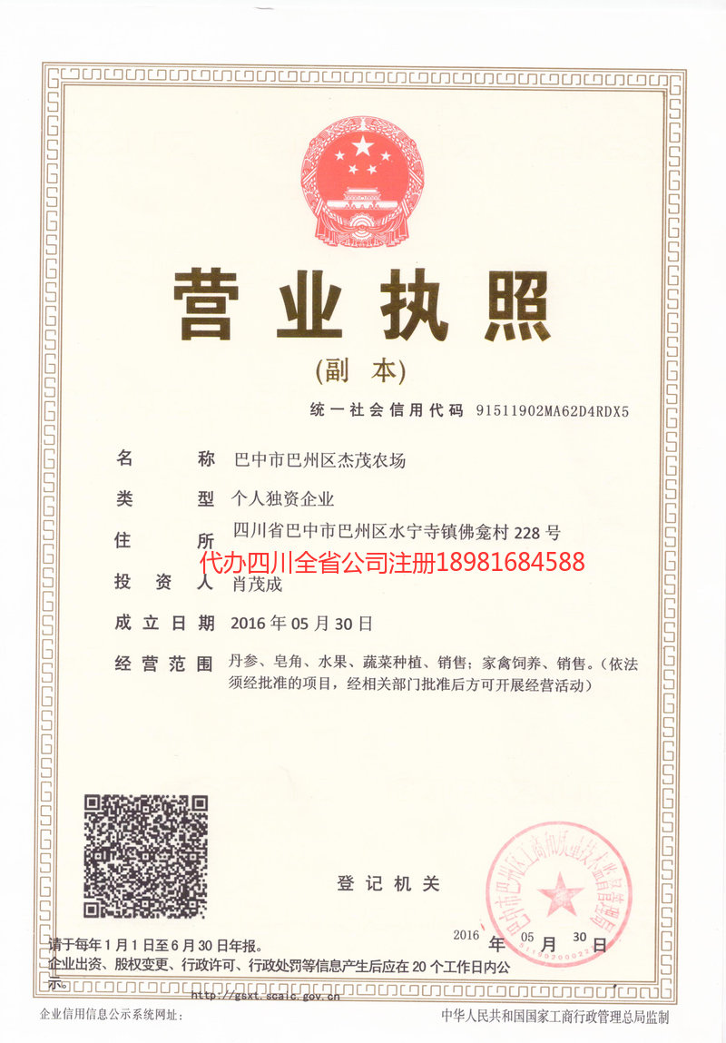 吕梁吕梁杰茂农场