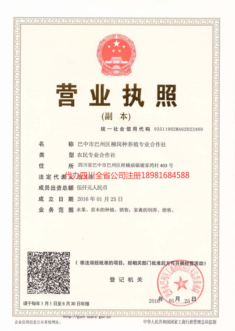 吕梁吕梁柳岗种养殖专业合作社