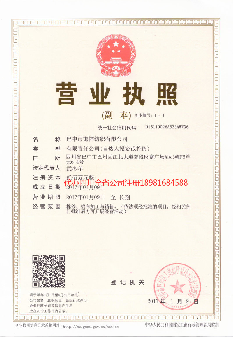 吕梁吕梁邯祥纺织有限公司