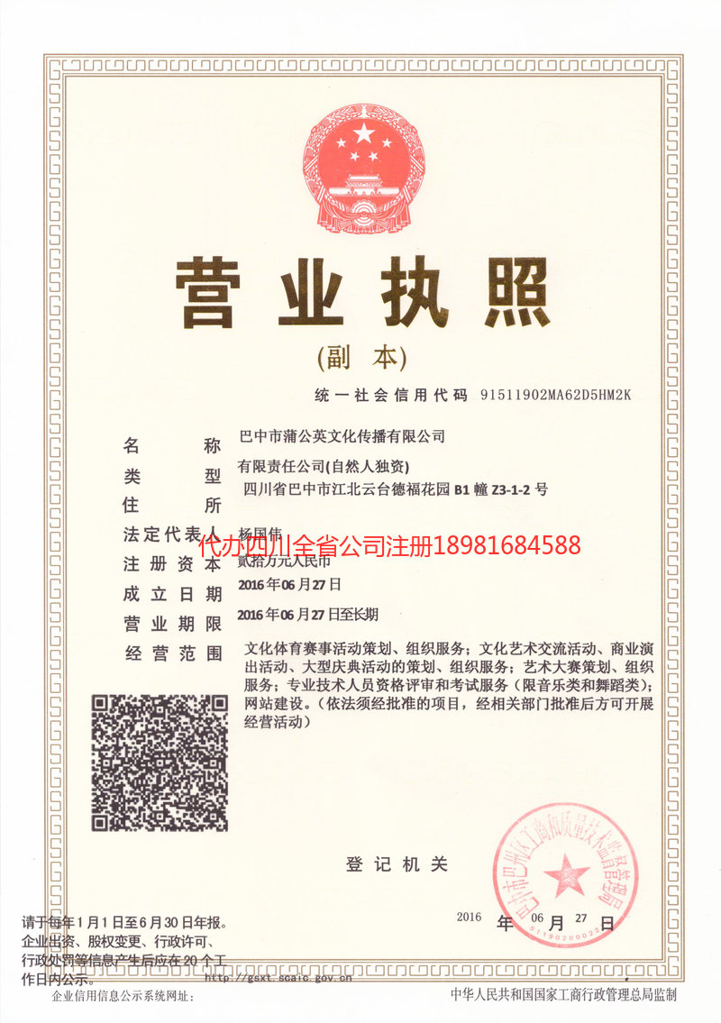 吕梁吕梁蒲公英文化传播有限公司