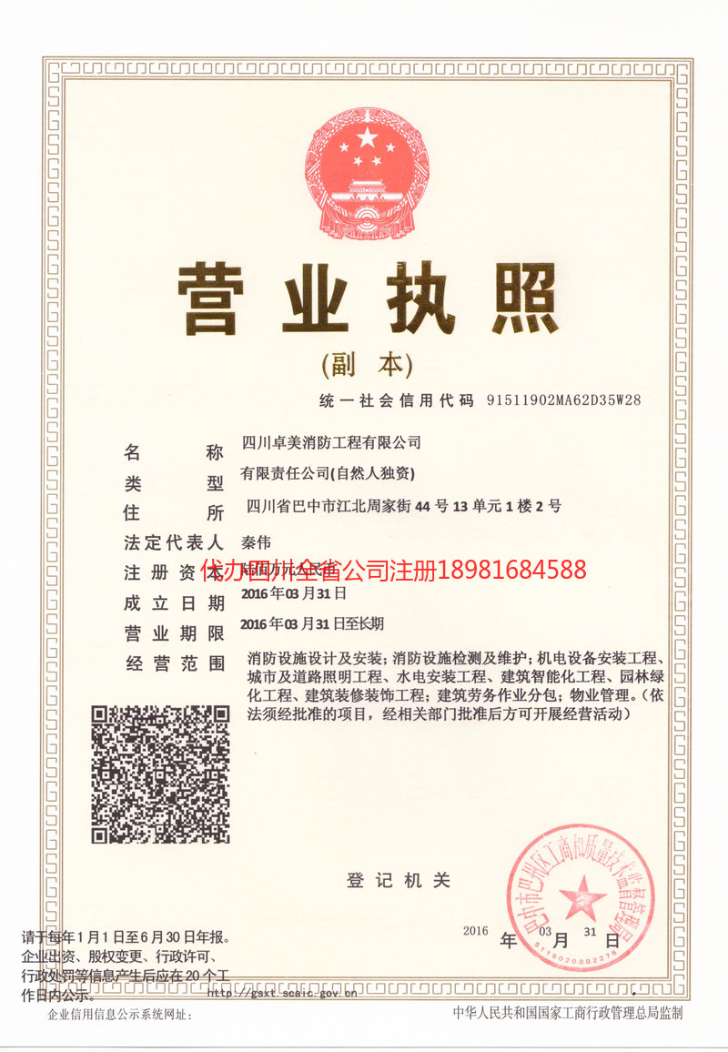 吕梁吕梁卓美消防工程有限公司