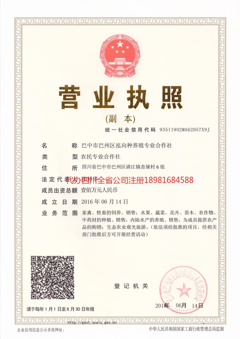 吕梁吕梁泓向种养殖专业合作社